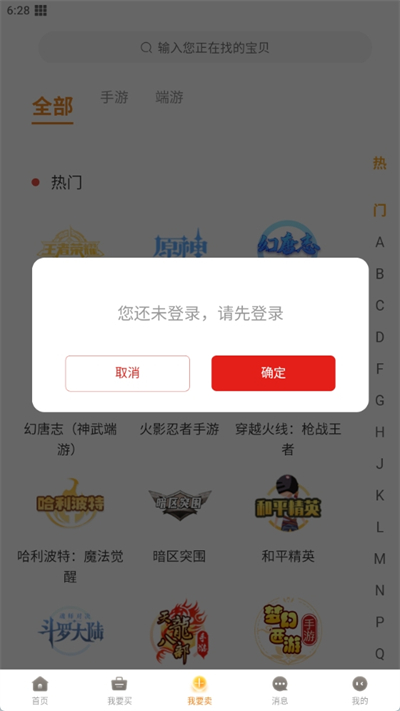 易手游app下载