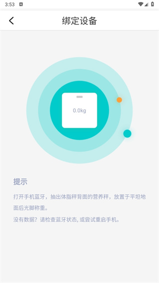 乐福能量云体脂秤