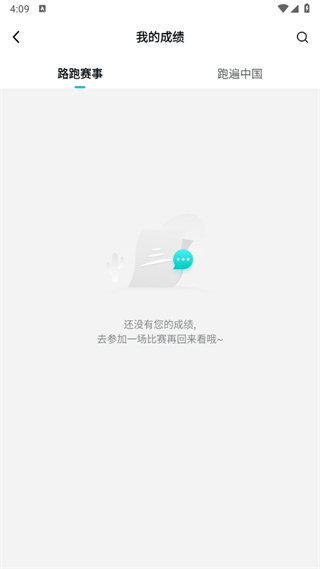 数字心动app查询成绩