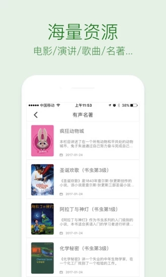 缤纷英语app官方下载