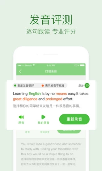 缤纷英语app官方下载