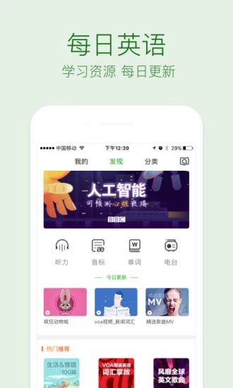 缤纷英语app官方下载