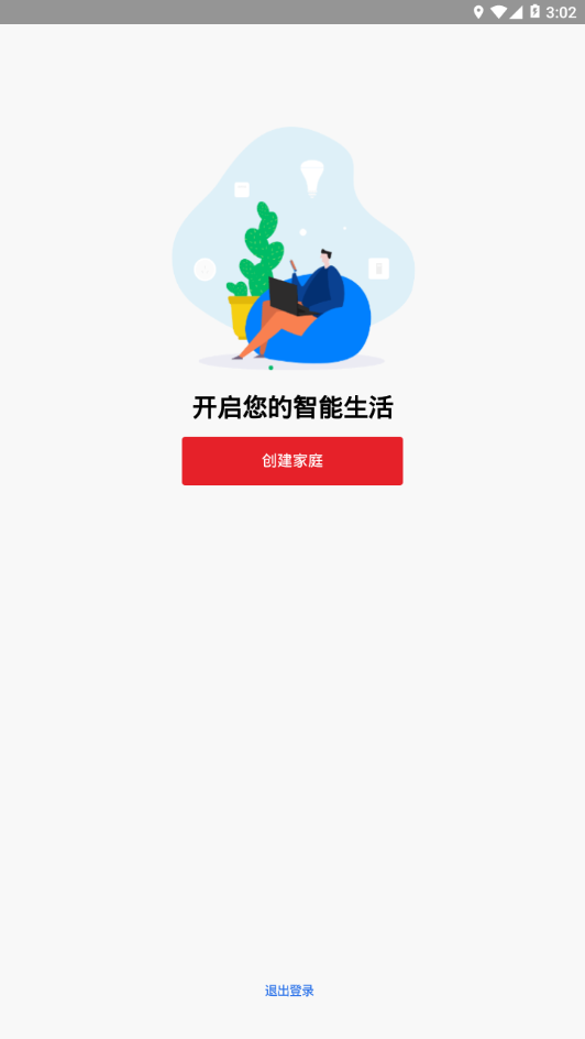 福家智能