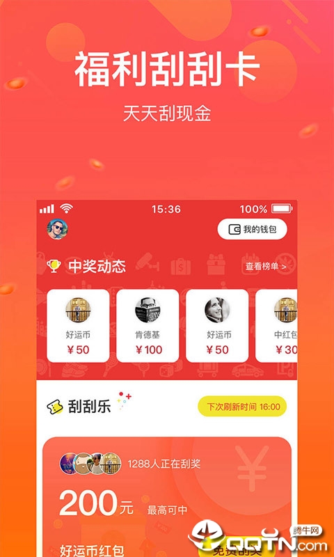 好乐呱呱app