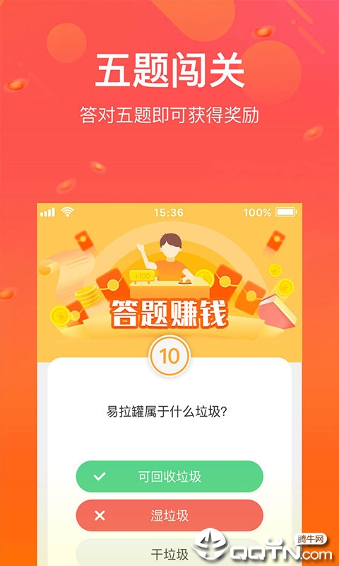 好乐呱呱app