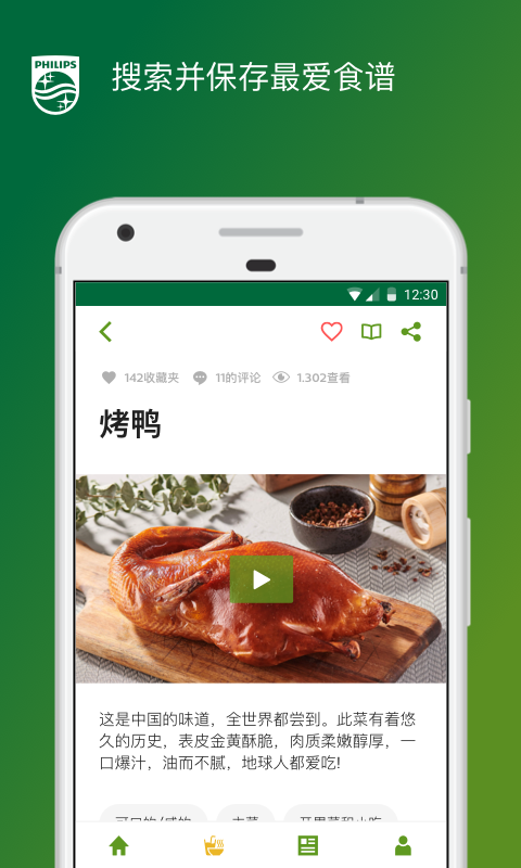 NutriU(Airfryer空气炸锅食谱App)