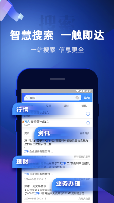 掌证宝股票炒股开户app下载