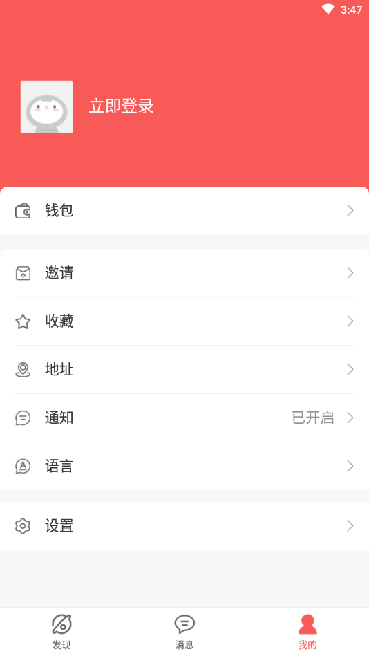 部落农场app