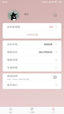 无龄世代App