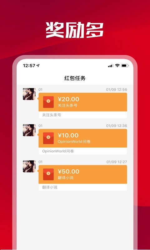 人人悬赏app