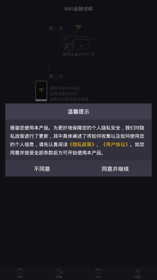 保途者Ⅱ app