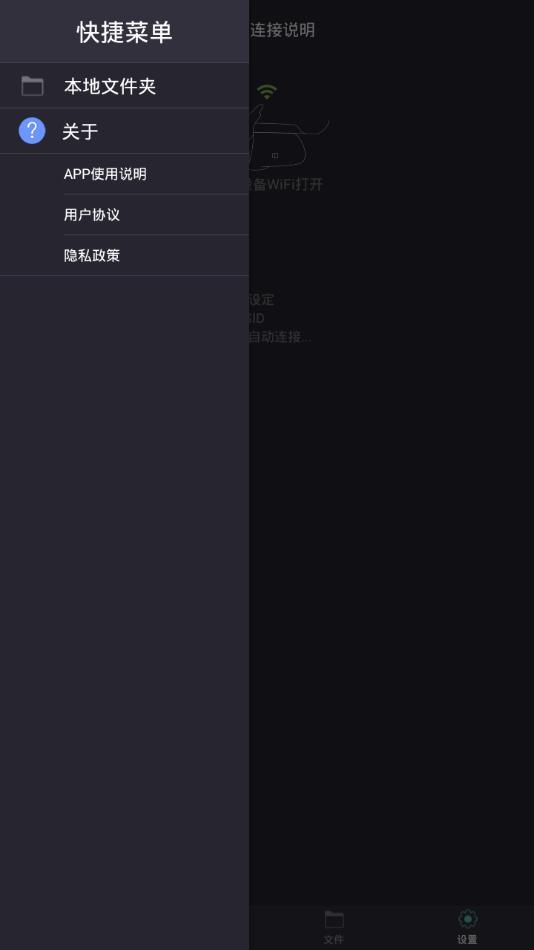 保途者Ⅱ app