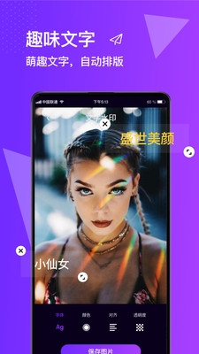 图片编辑合成照片处理器app