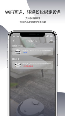 哇力机器人app