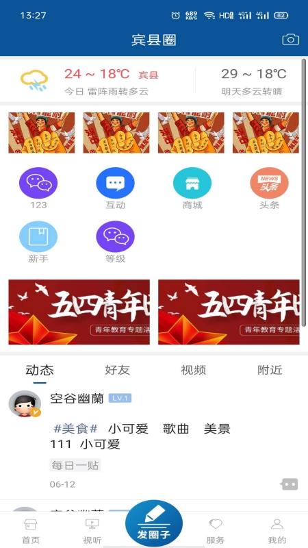 宾县融媒app