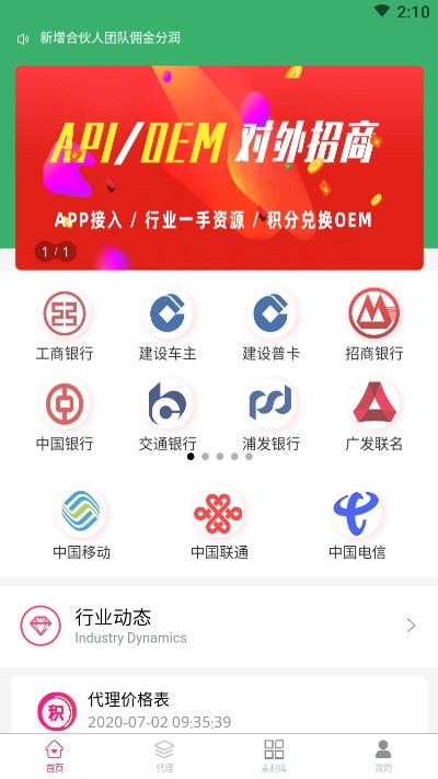 积分大师app