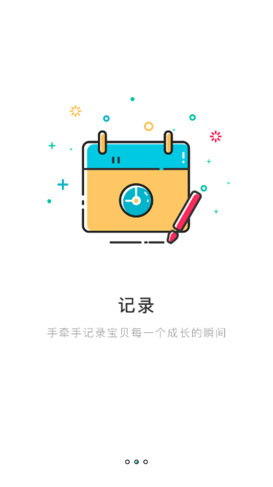 小淘儿童智能手表app