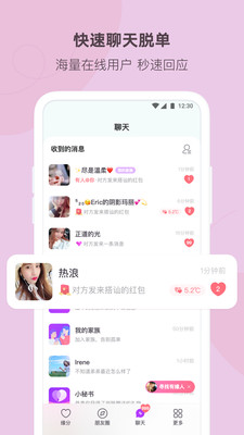 陌多多app