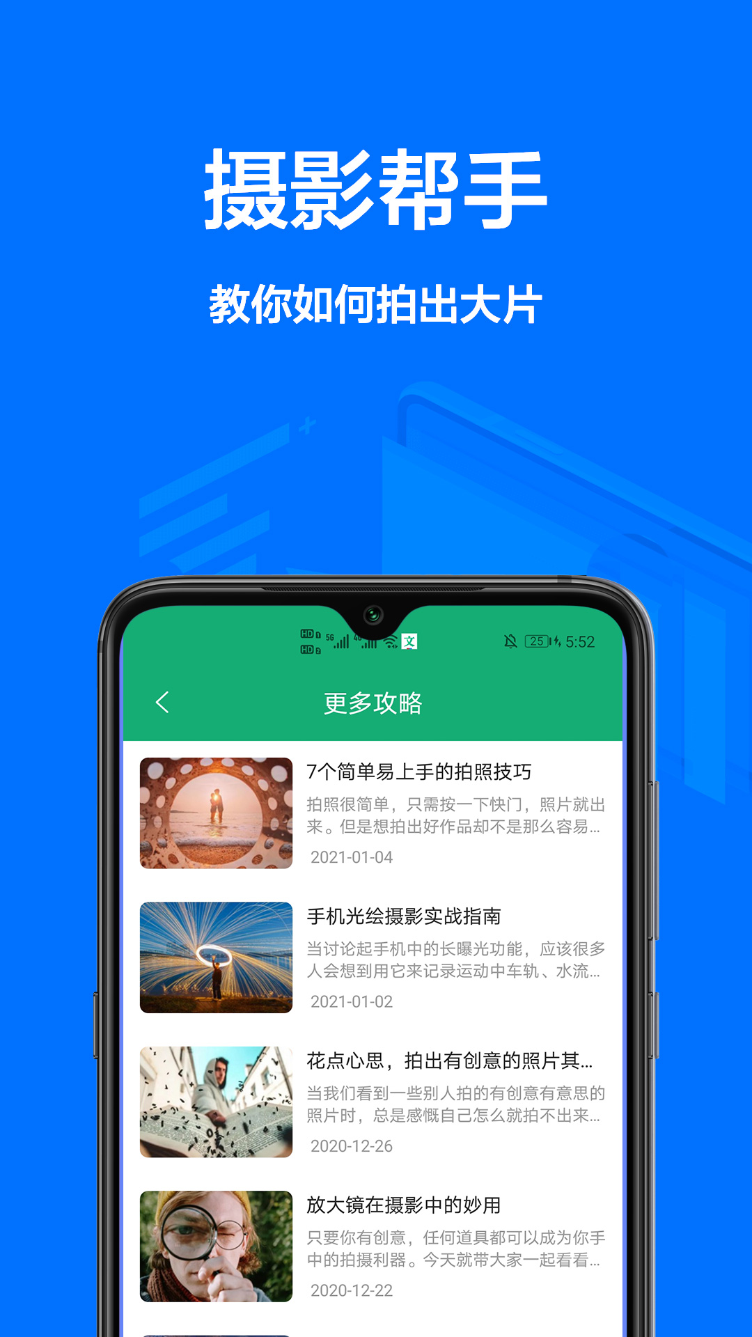 证件照生成app