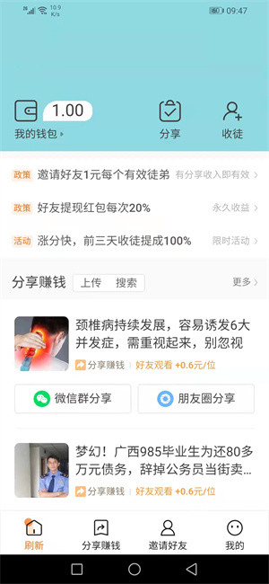 极火网app