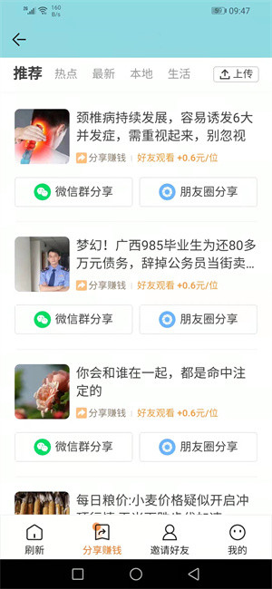 极火网app