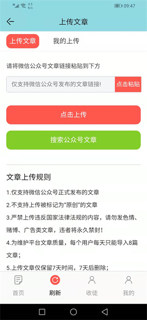 极火网app