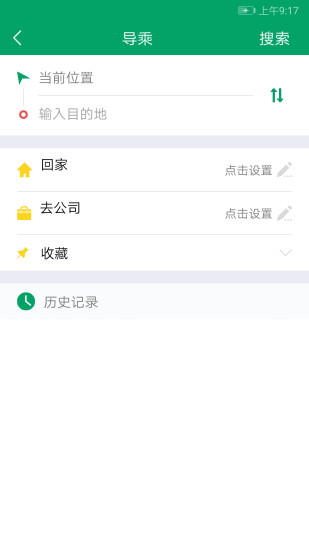 畅行芜湖app(芜湖公交)