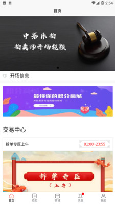 中鉴乐拍App下载