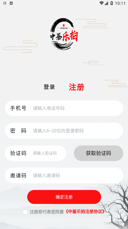 中鉴乐拍App下载