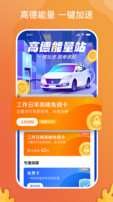 风韵出行司机app