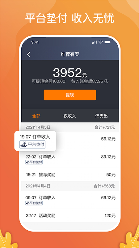 风韵出行司机app