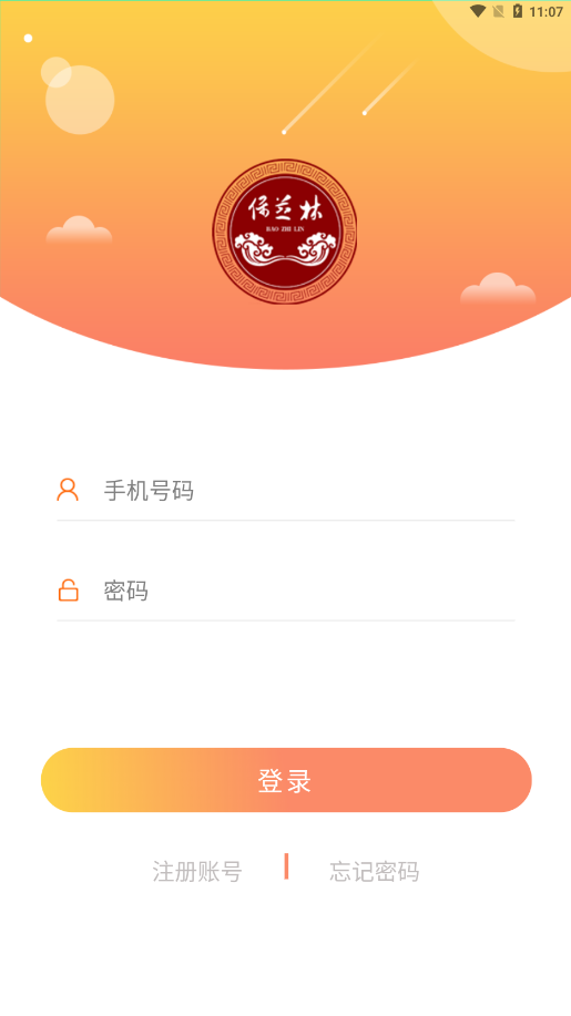 保芝林app