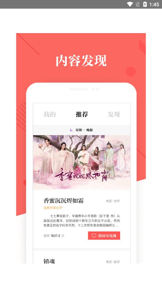 优酷TV助手app