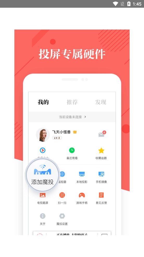 优酷TV助手app