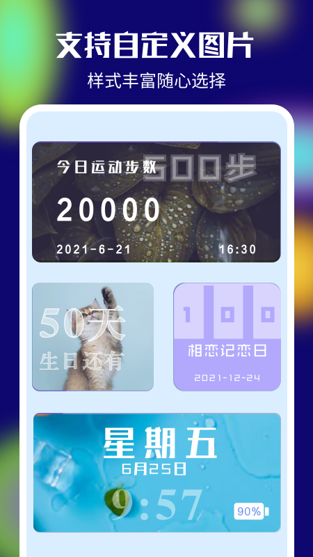 我的桌面iScreen安卓app