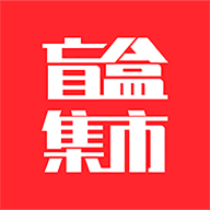 盲盒集市app