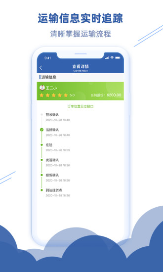 宇培速通app