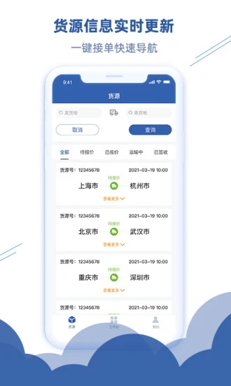 宇培速通app