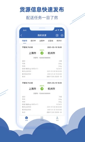 宇培速通app