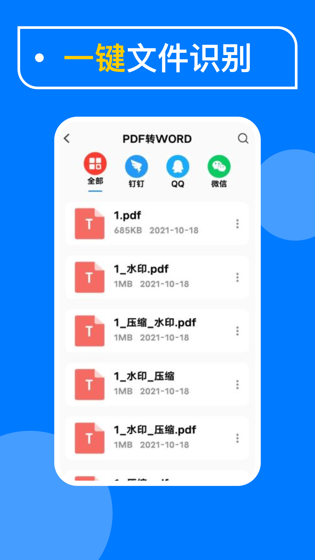 光谱PDF扫描app