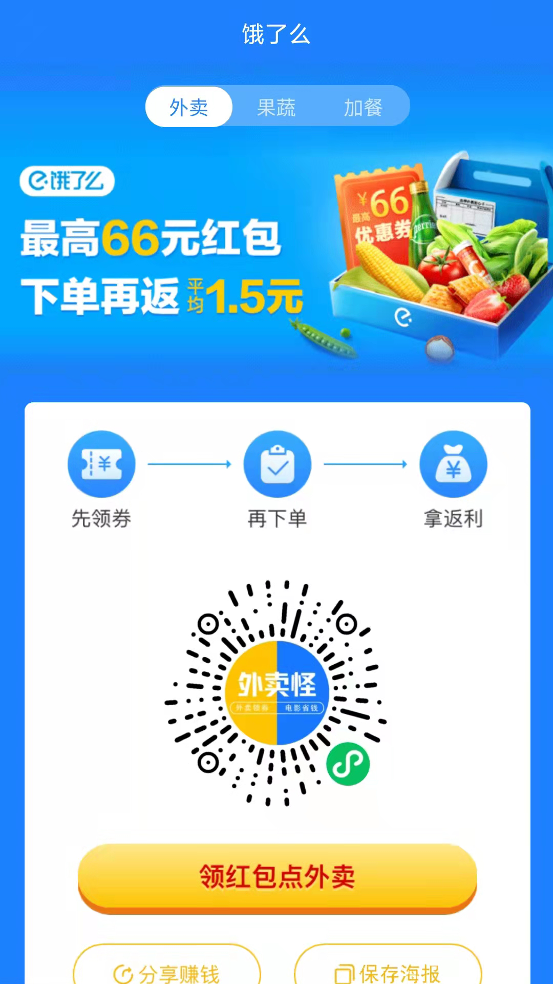 外卖怪app