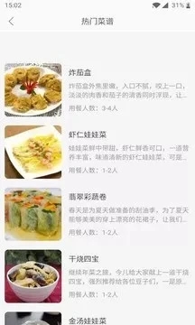 天天厨房家常菜视频