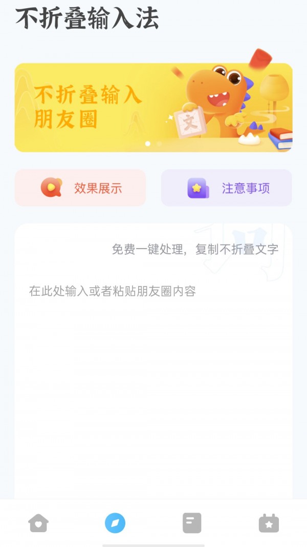 奥润字体-不折叠输入法app