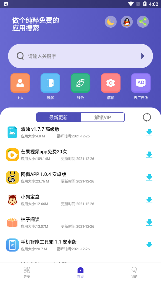 应用多多app