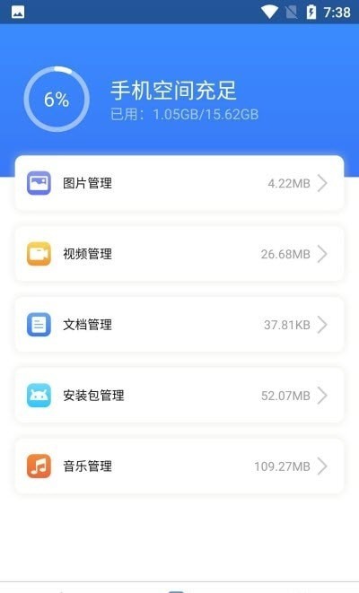 鸡毛掸清理app