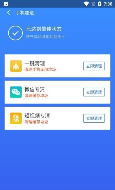 鸡毛掸清理app