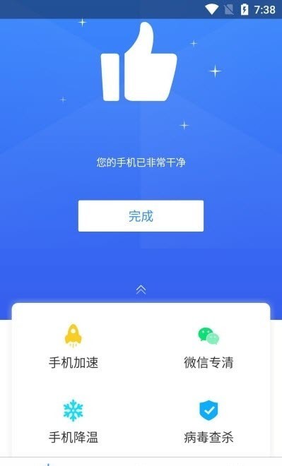 鸡毛掸清理app