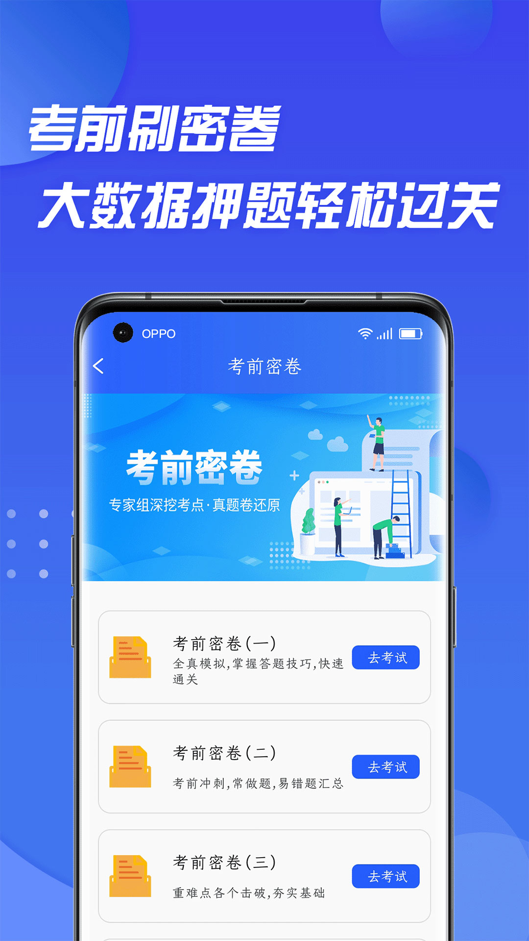 摩托车驾照考试通app