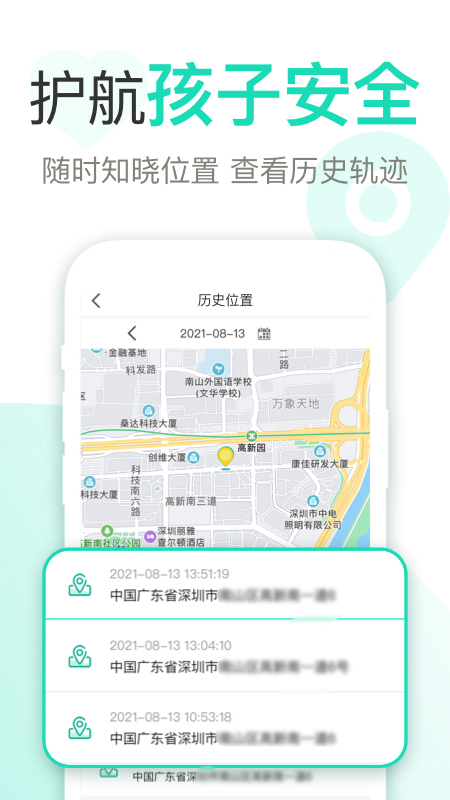 麦苗守护家长端app