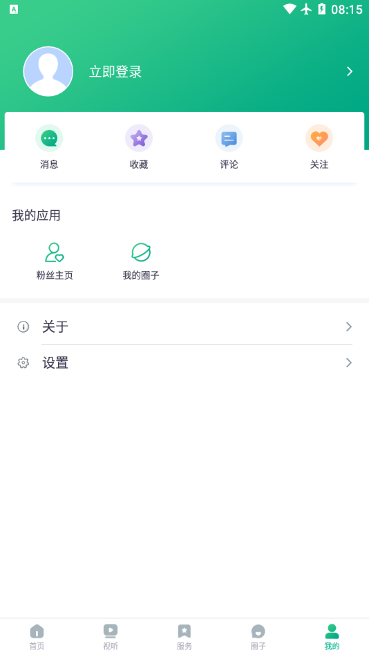 成华发布app